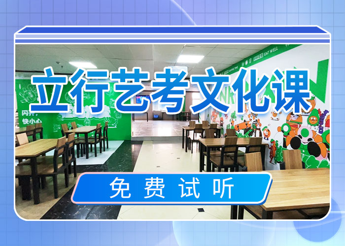 升本多的艺考生文化课补习学校靠谱吗？