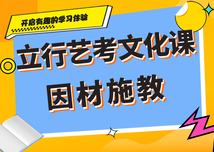 艺考文化课集训班学真本领