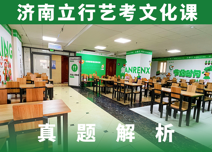 【艺考文化课集训班】【艺考培训班】全程实操理论+实操