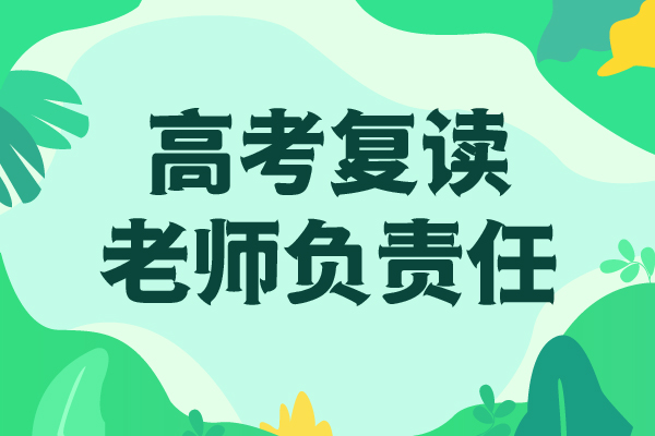 高考复读学校_全日制高考培训学校正规学校