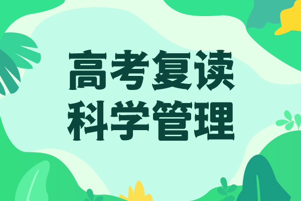 高考复读学校艺考复读清北班理论+实操