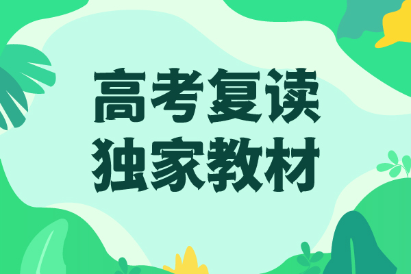 附近高中复读学校哪家学校好