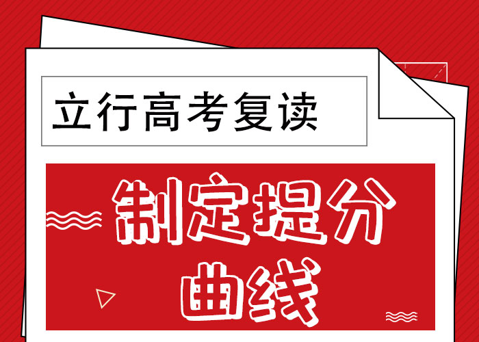 盯得紧的高三复读集训班评价好不好就业不担心