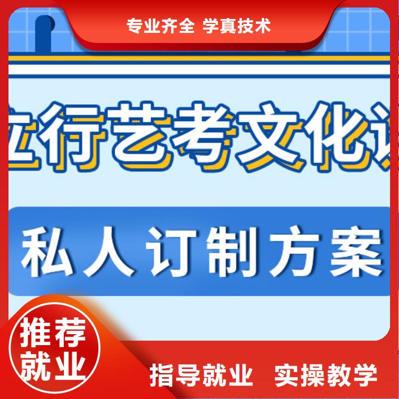 县艺考文化课培训机构怎么样可以考虑就业不担心