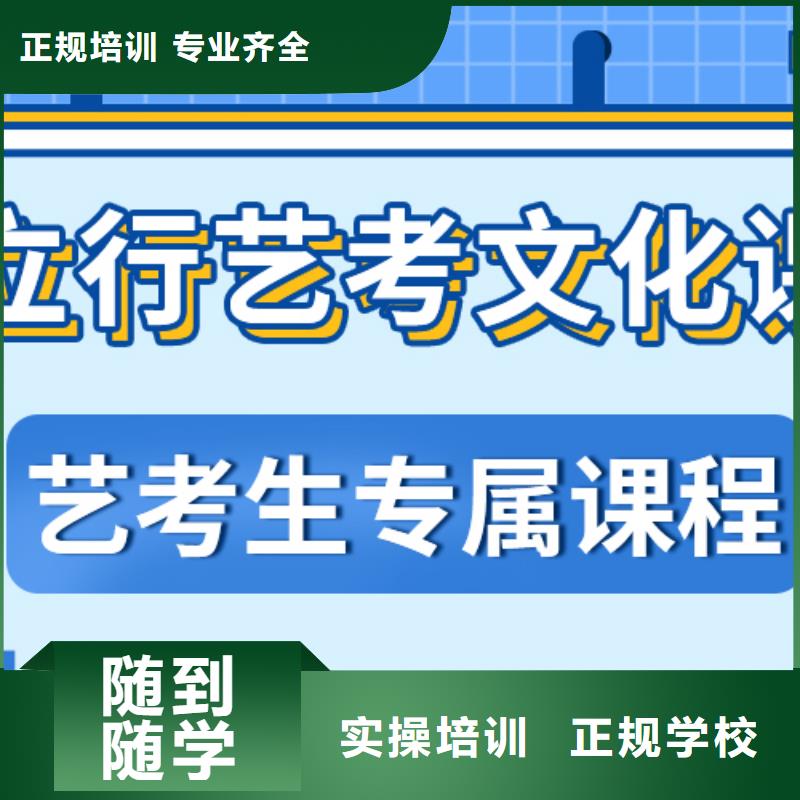 县艺考文化课培训机构哪个好可以考虑免费试学