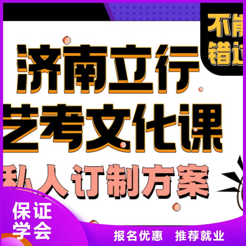 县艺考文化课补习哪个好选择本地生产厂家