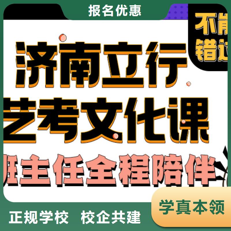 济南艺考文化课,高三封闭式复读学校技能+学历专业齐全