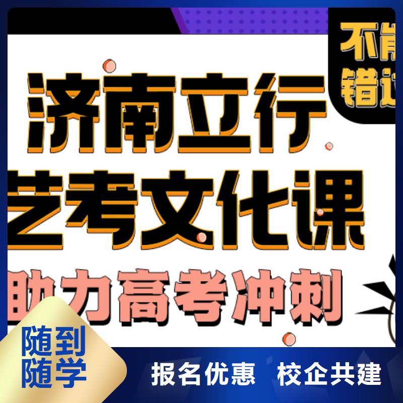 县艺考文化课培训学校哪家好可以考虑同城厂家