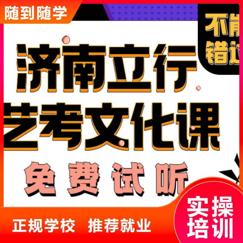 县艺考文化课培训机构好不好不错的选择就业不担心