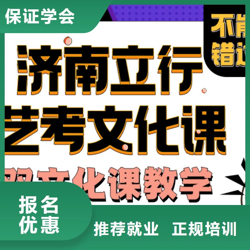 艺考文化课培训  好不好可以考虑手把手教学