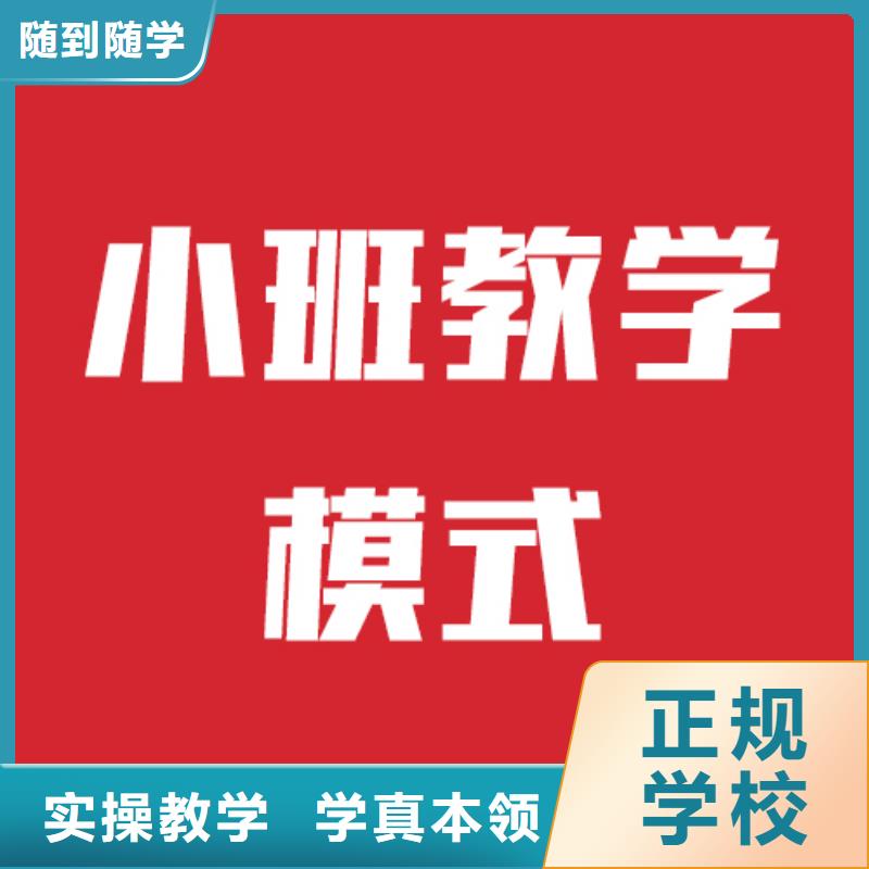 艺术生文化课辅导学校排名这家好不好？推荐就业