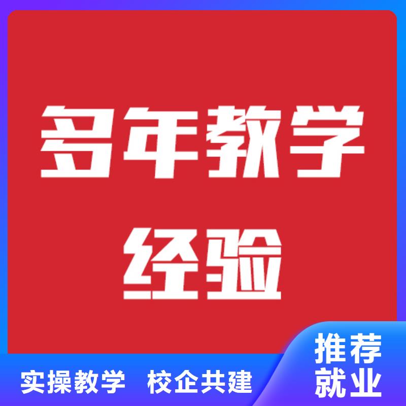 艺术生文化课辅导机构一览表这家好不好？保证学会