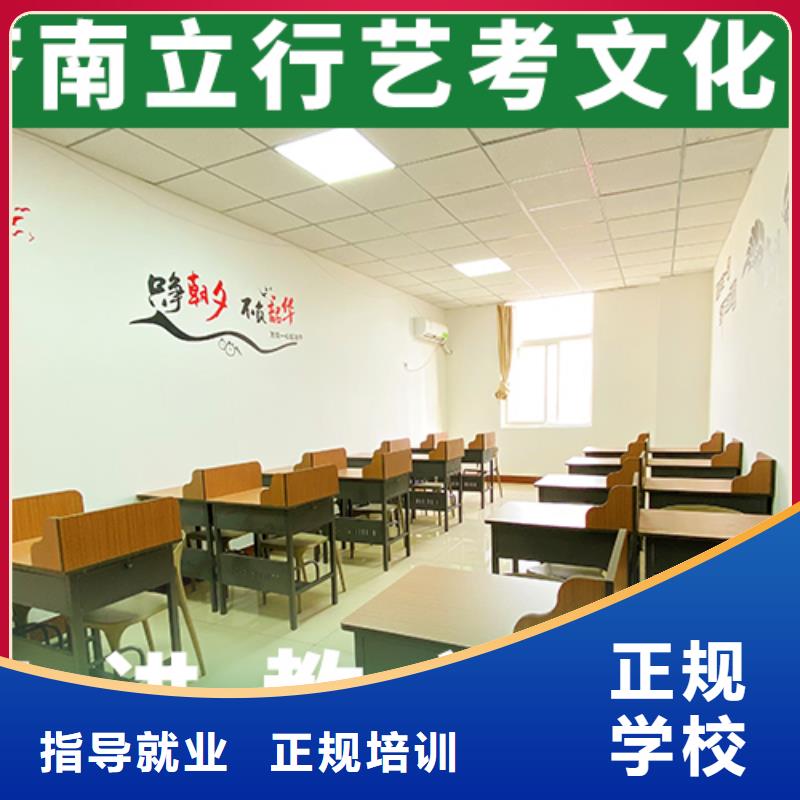 艺考文化课机构【高考小班教学】正规培训正规培训