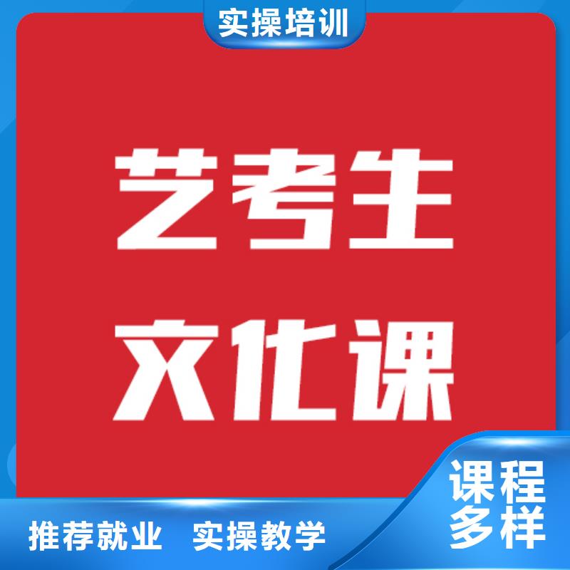 艺术生文化课培训班哪家升学率高信誉怎么样？当地生产商