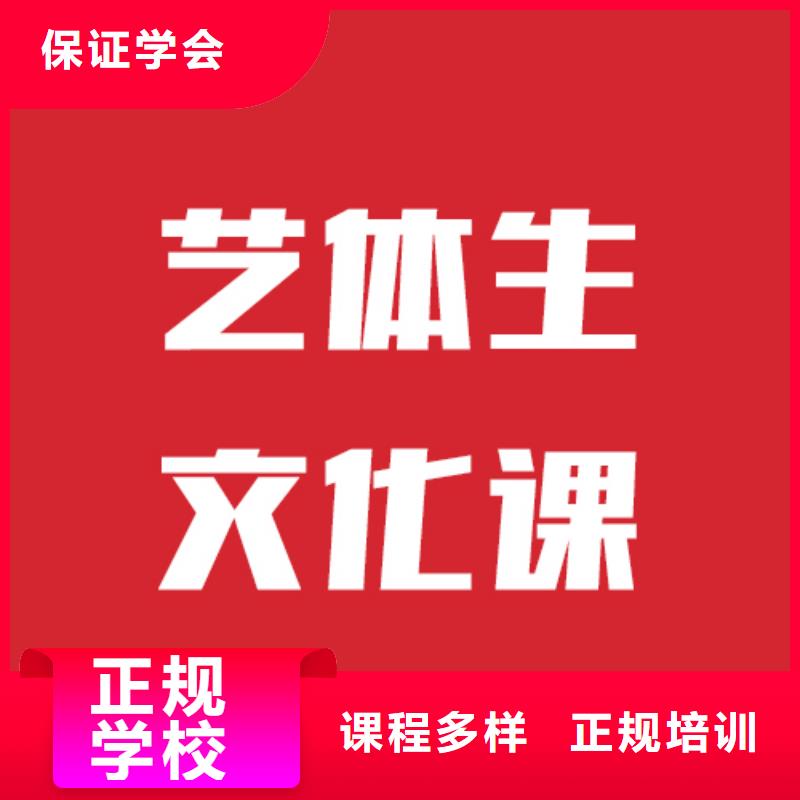 艺考生文化课补习学校怎么选怎么选技能+学历