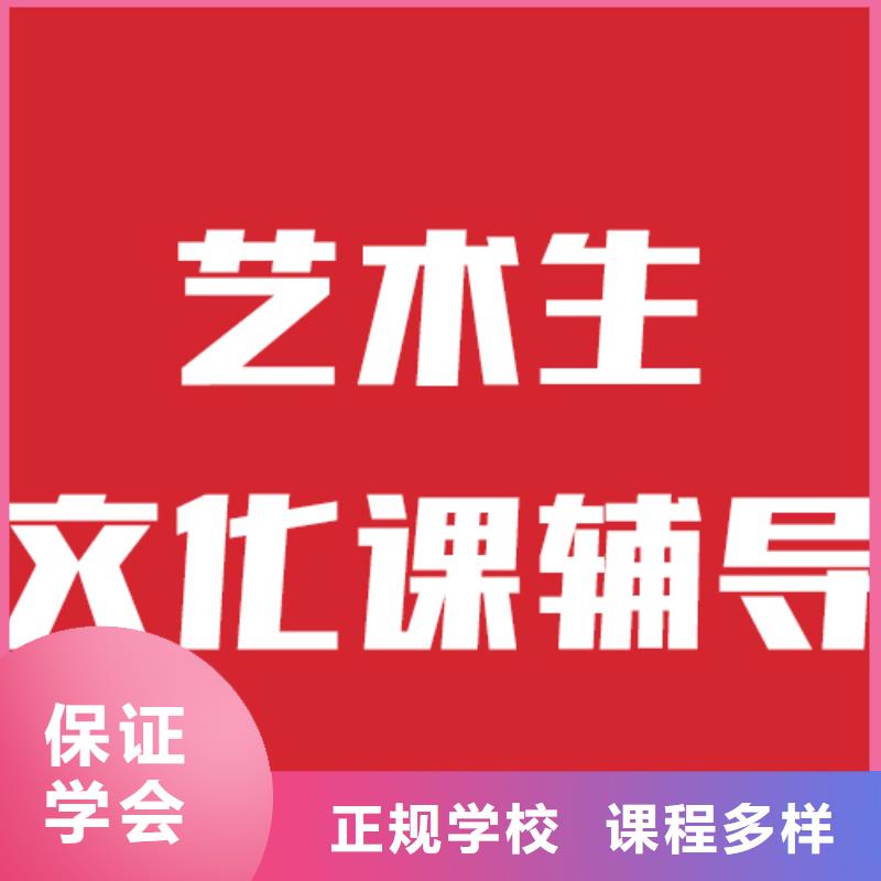 艺术生文化课培训班哪家本科率高的环境怎么样？附近供应商