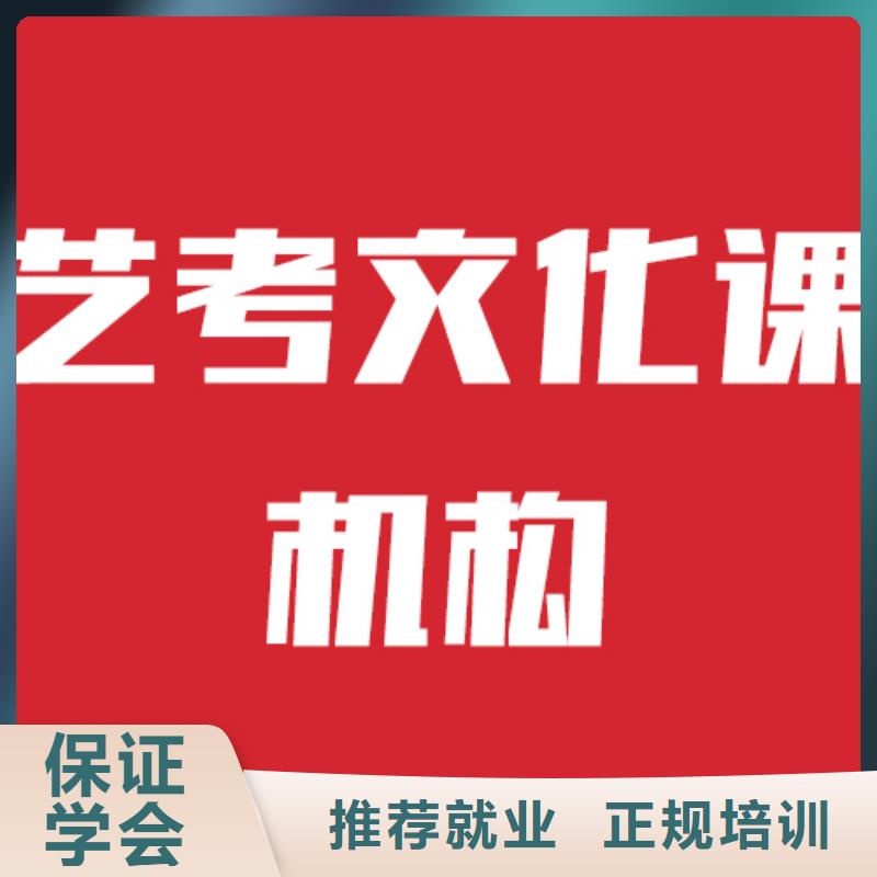 艺术生文化课补习学校有几所学校信誉怎么样？正规培训