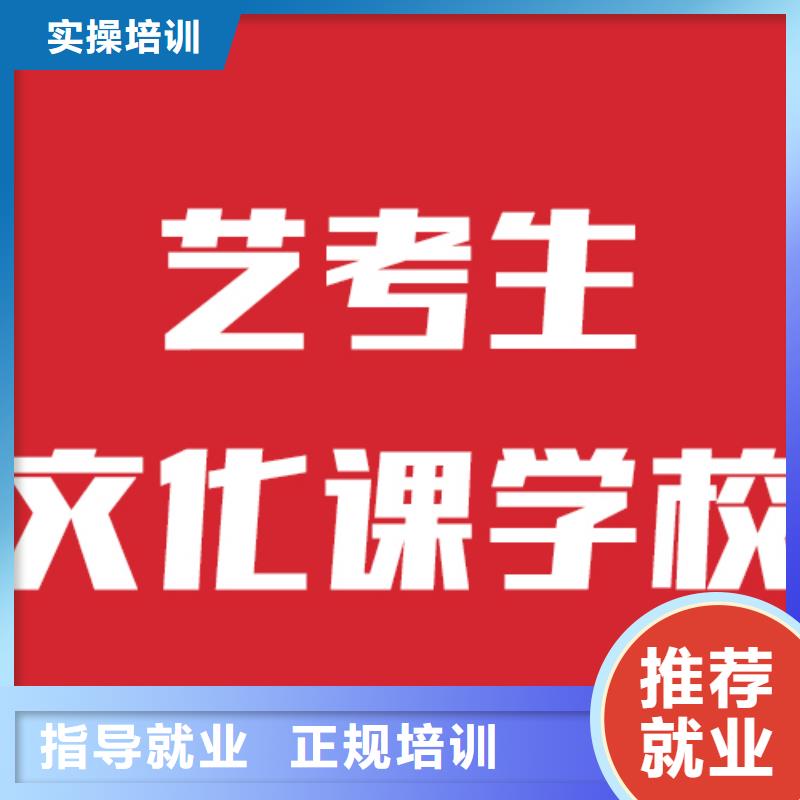 艺考生文化课培训机构哪个学校好比较靠谱实操培训