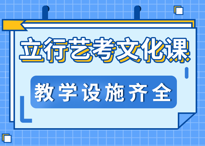 艺考生文化课培训班多少分学费是多少钱专业齐全