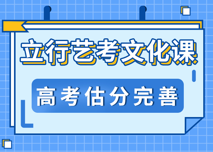 艺考生文化课补习一览表信誉怎么样？校企共建