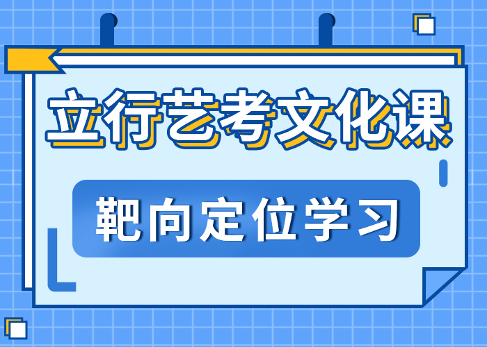 艺考生文化课哪个好值得去吗？随到随学