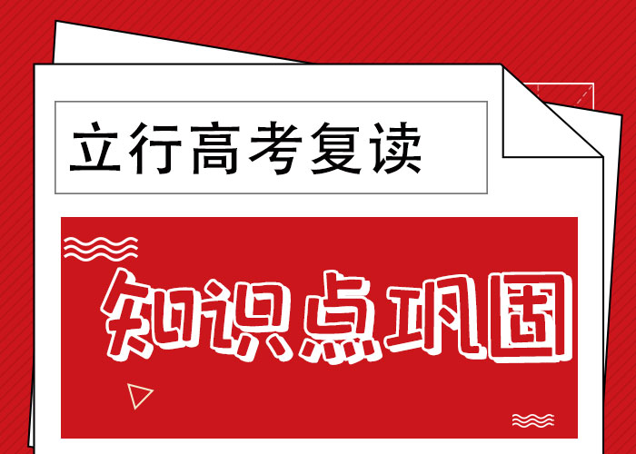 高考复读辅导机构价格信誉怎么样？本地货源