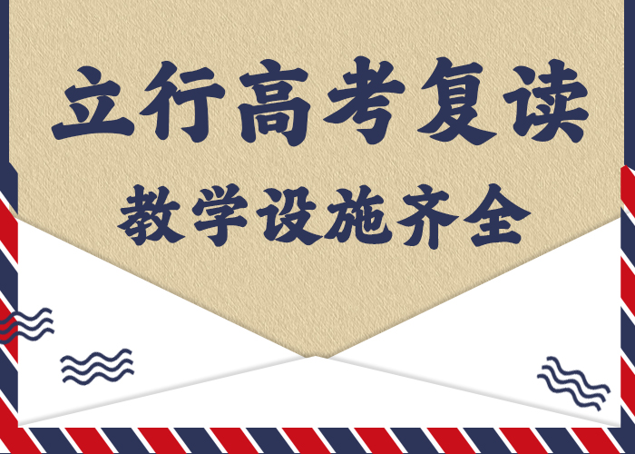 高考复读补习学校收费能不能行？附近制造商