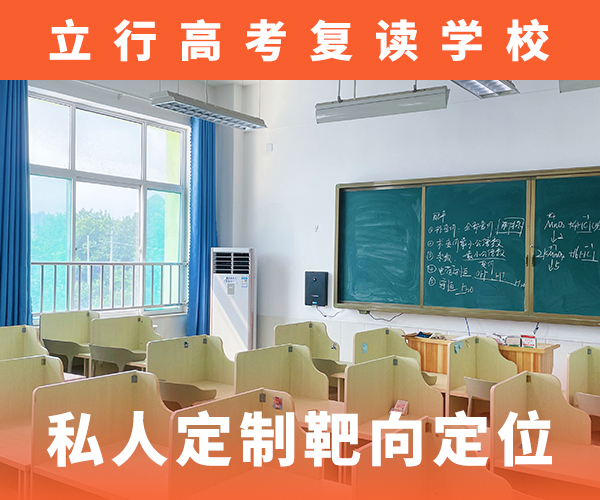 高考复读学校高中化学补习正规培训