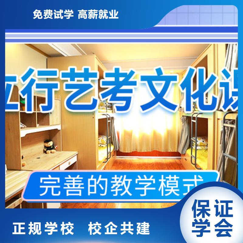 艺考文化课辅导高考复读白天班专业齐全随到随学