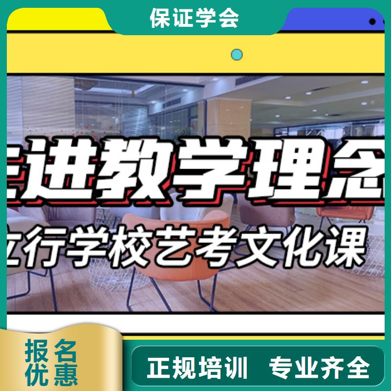 艺考生文化课培训补习排名理论+实操