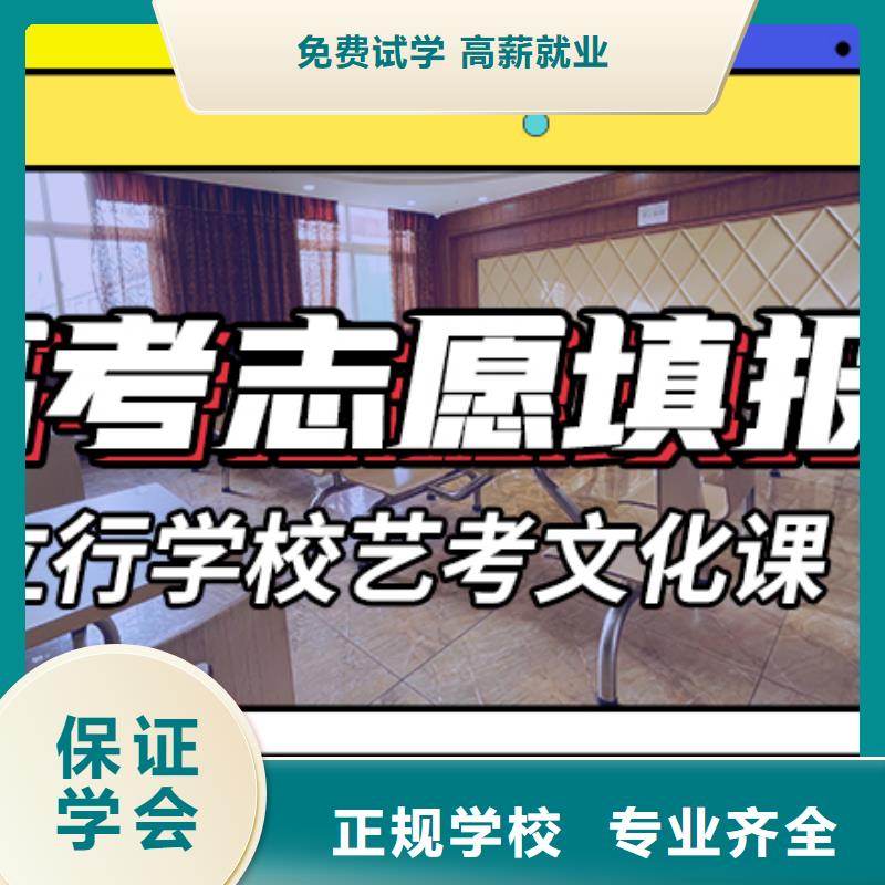 【艺考文化课辅导】高考复读周日班就业免费试学