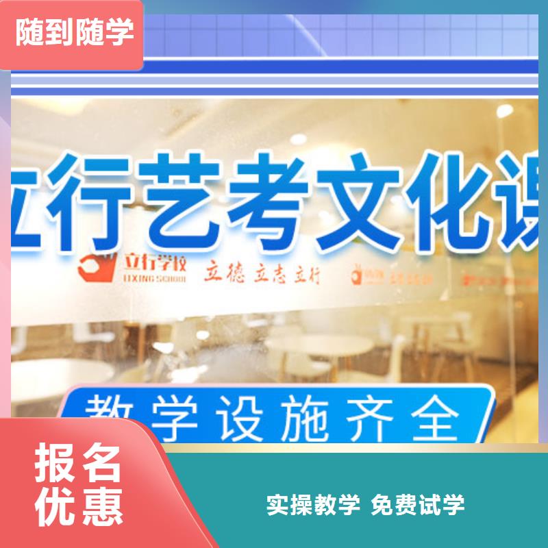艺考文化课补习艺术学校师资力量强免费试学