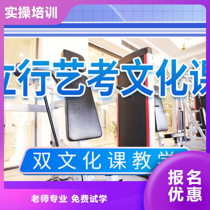艺考文化课补习艺考复读清北班随到随学指导就业