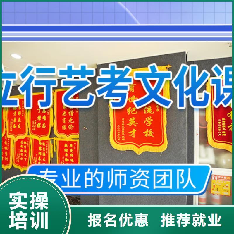 艺考文化课补习【高考小班教学】就业快校企共建