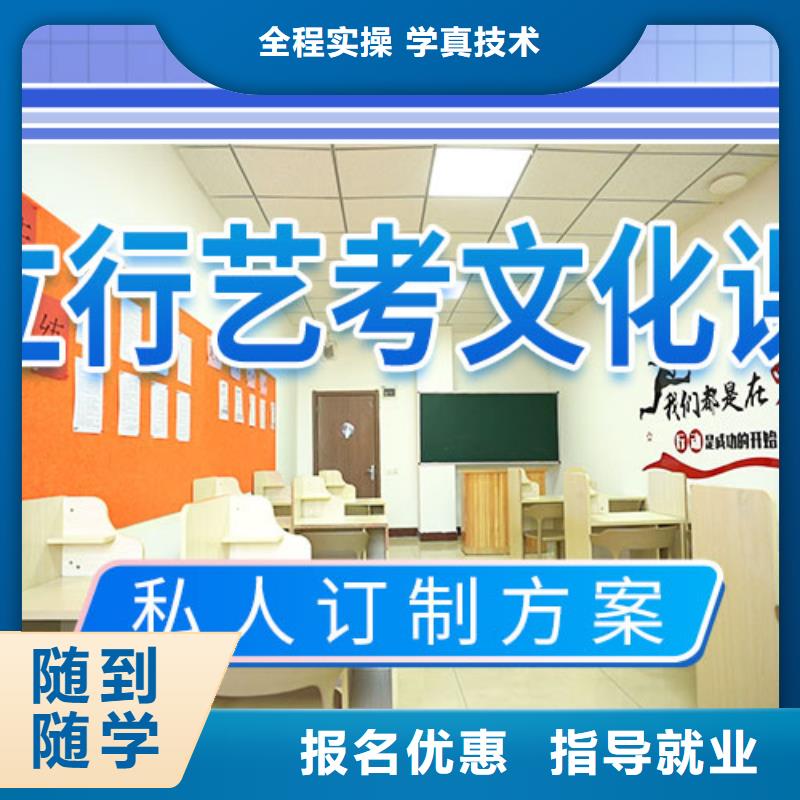 艺考文化课学校-【高考冲刺班】报名优惠报名优惠