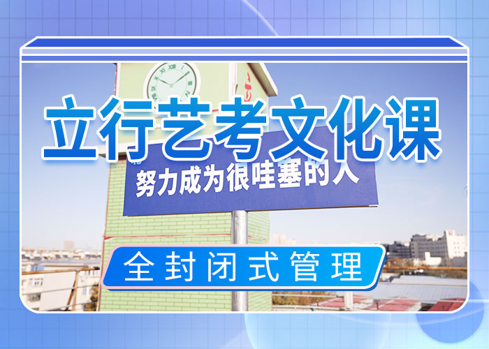 艺考文化课培训指导就业