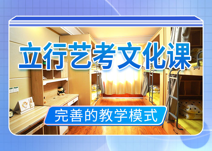 艺考文化课培训高考复读周日班就业前景好校企共建