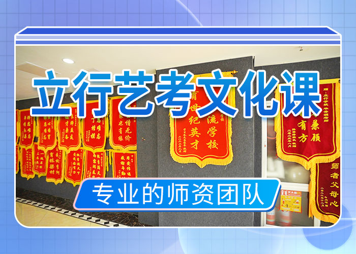 【艺考文化课培训】-高三封闭式复读学校专业齐全本地供应商
