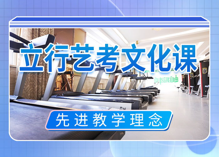 县艺考生文化课集训冲刺有几家