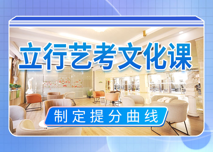 艺考生文化课培训学校哪个好