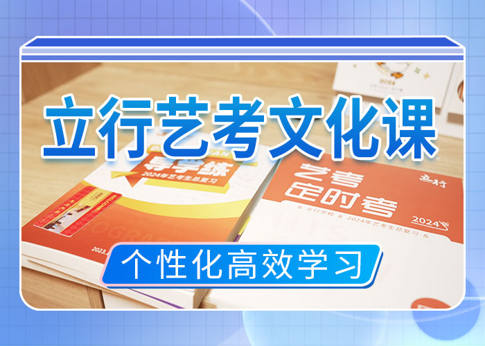 县艺术生文化课补习学校性价比高的