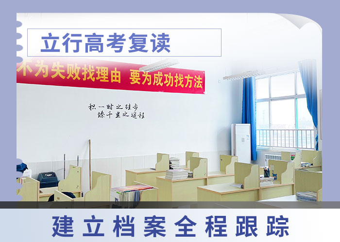 高考复读【高三复读辅导】手把手教学就业前景好