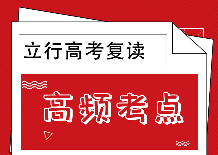 高考复读【高中一对一辅导】免费试学