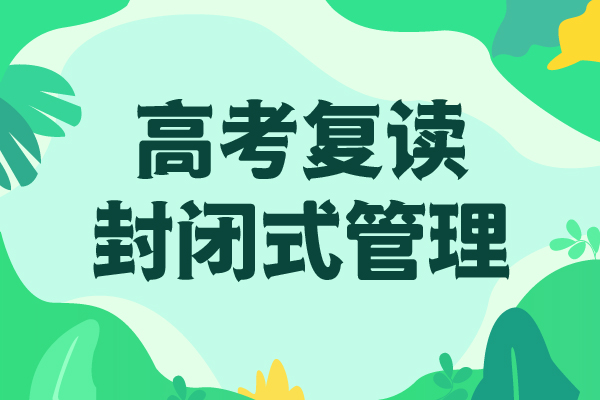 高考复读高三全日制集训班校企共建