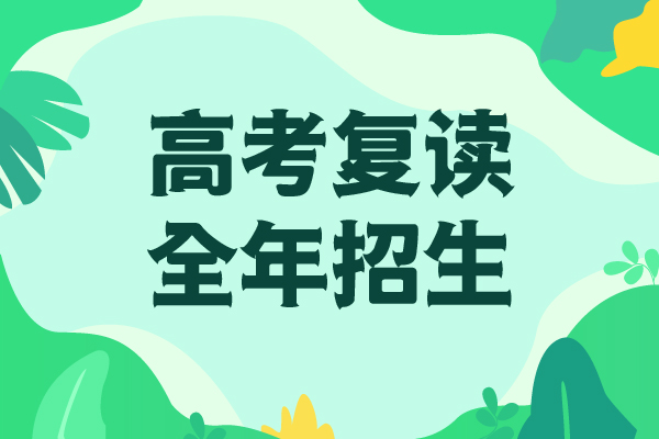高考复读艺术生文化补习技能+学历本地制造商