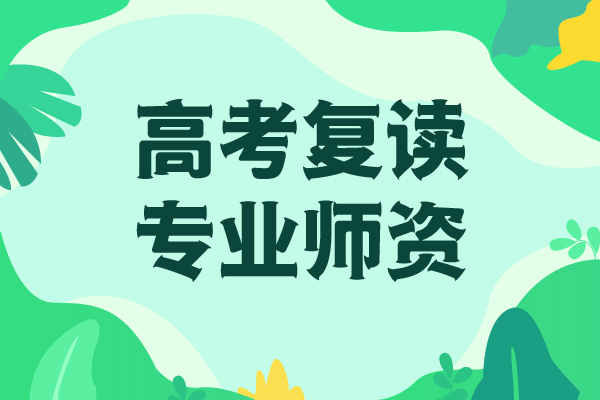 高考复读,【高考复读清北班】校企共建