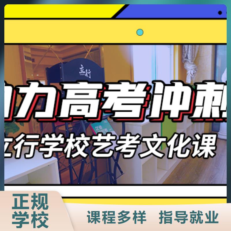 艺考生文化课补习学校哪里好随到随学