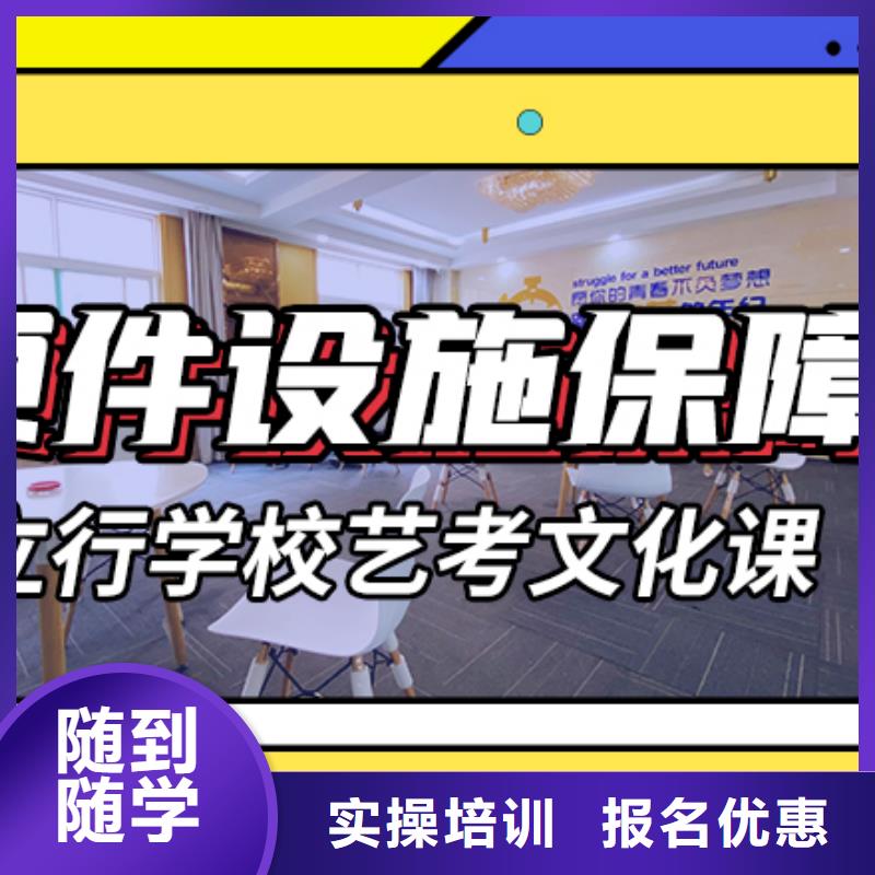 艺术生文化课培训学校哪个好精准的复习计划技能+学历