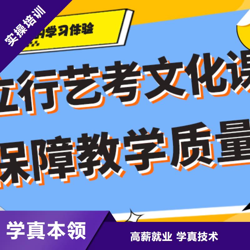 艺术生文化课集训冲刺学费师资力量强