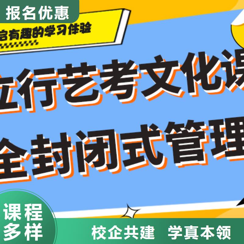 艺考生文化课培训学校一览表小班授课随到随学